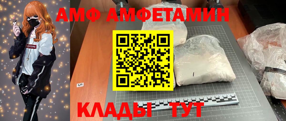 АМФ Розовый  Вход с VPN  АМФ  Павловский Посад 