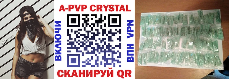 Alpha-PVP Crystall  закладка  Павловский Посад 