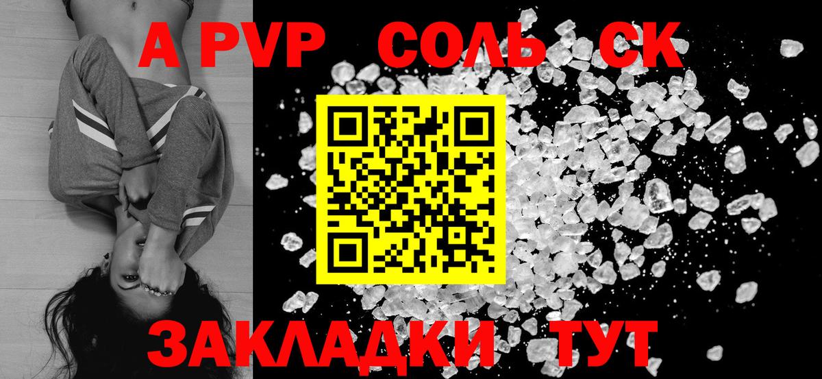 Alfa_PVP кристаллы Павловский Посад