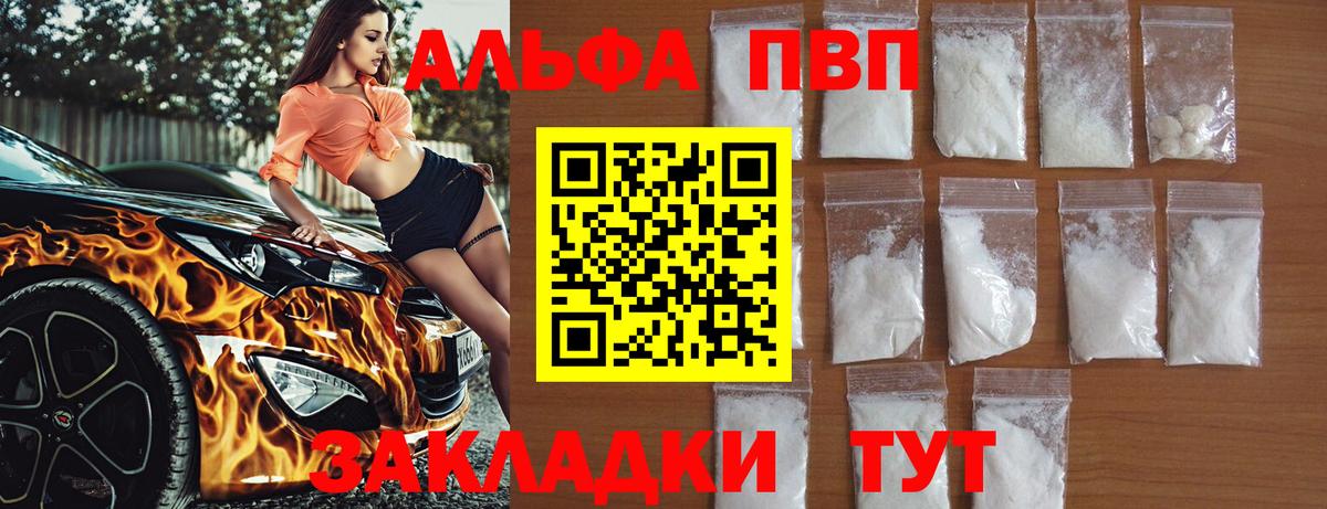 А ПВП  А ПВП Crystall  Павловский Посад  A PVP Соль  Alpha PVP VHQ 