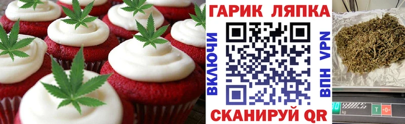 Еда ТГК марихуана  Павловский Посад 