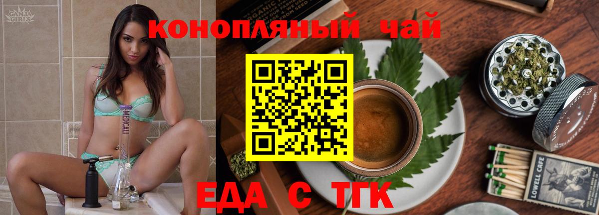 Павловский Посад  Cannafood конопля  Вход с VPN 