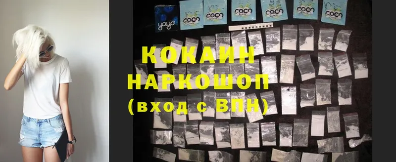 Cocaine FishScale  наркошоп  Павловский Посад 