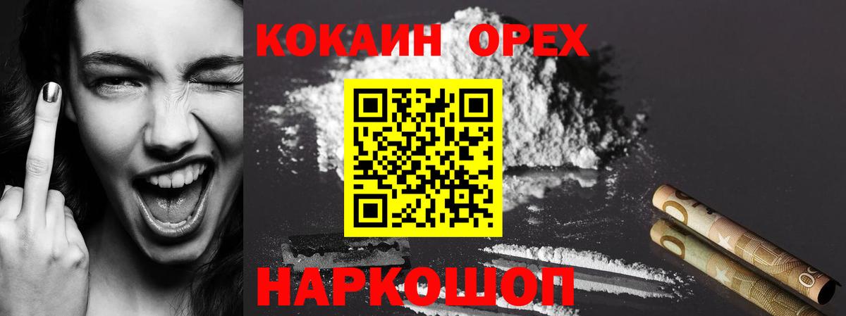 Cocaine Колумбийский Павловский Посад