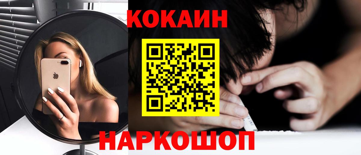 Cocaine 97% Павловский Посад