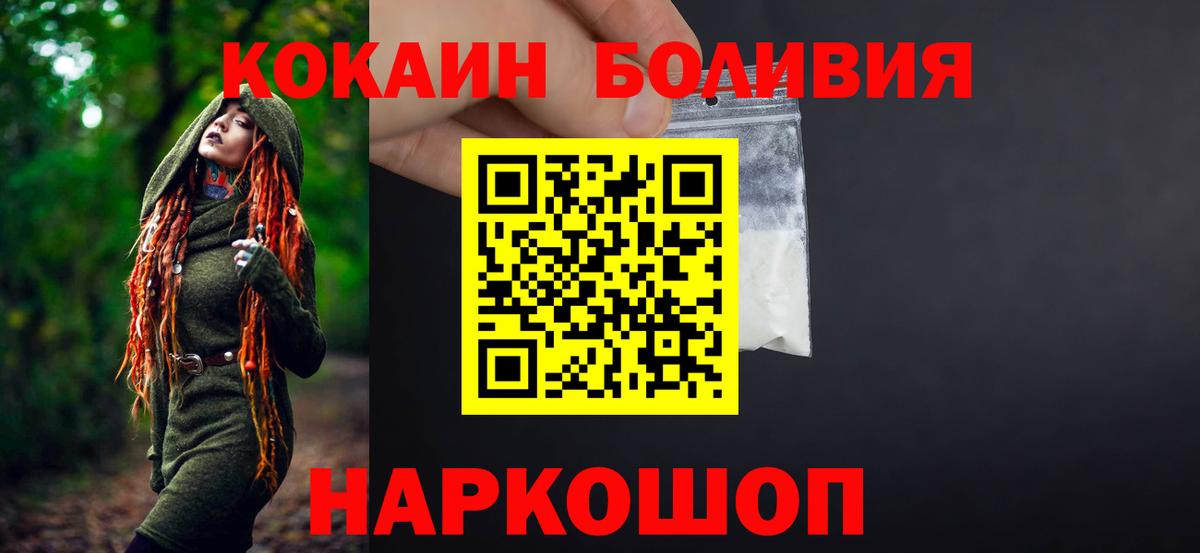 КОКАИН  COCAIN 99%  Вход с VPN  КОКАИН Fish Scale  Павловский Посад 