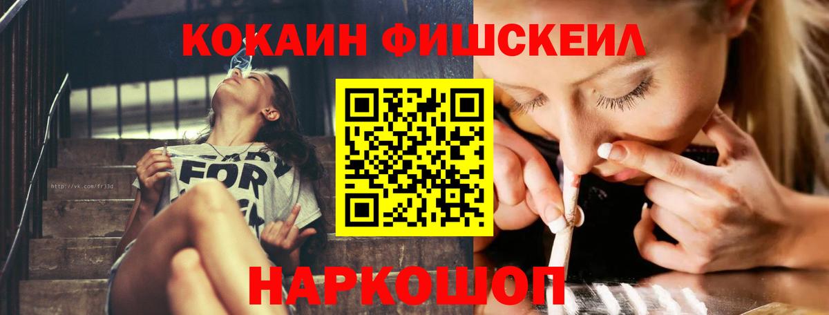 Павловский Посад  A-PVP СОЛЬ кристаллы  Кокаин  Меф МЯУ МЯУ   ТГК  МАРИХУАНА  ГАШИШ  ГАШ 