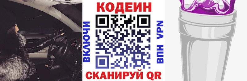 кракен ONION Павловский Посад Codein напиток Lean (лин)