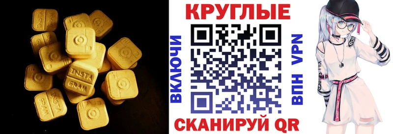 Ecstasy ешки  ссылка на мегу ссылки  Павловский Посад 