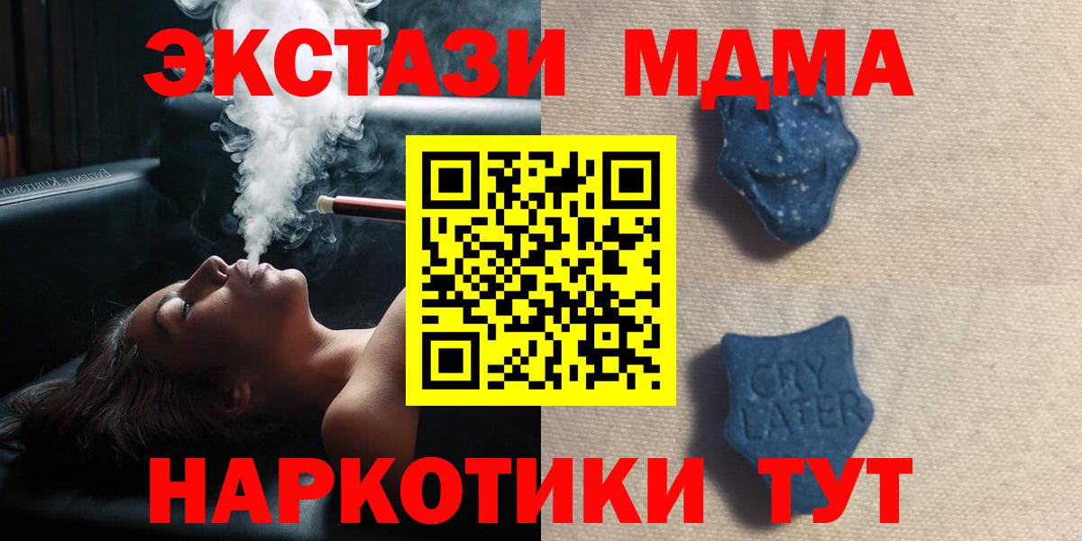Экстази 280мг Павловский Посад