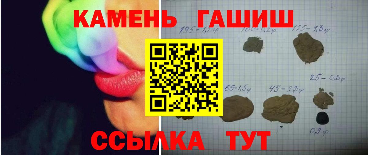 ГАШИШ ice o lator Павловский Посад