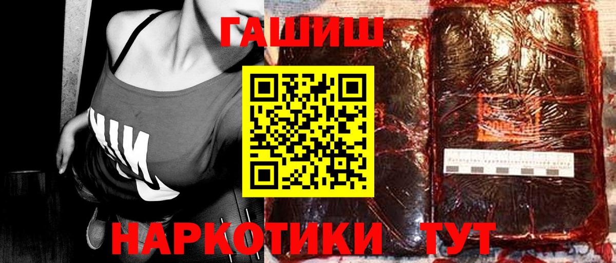 Гашиш Cannabis  наркотики  Гашиш 40% ТГК  Павловский Посад 