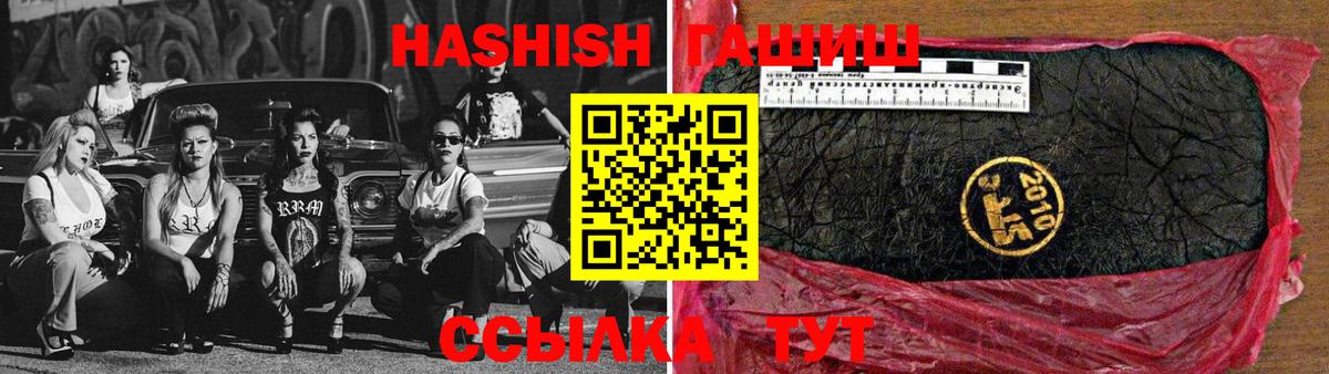 ГАШ гашик Павловский Посад