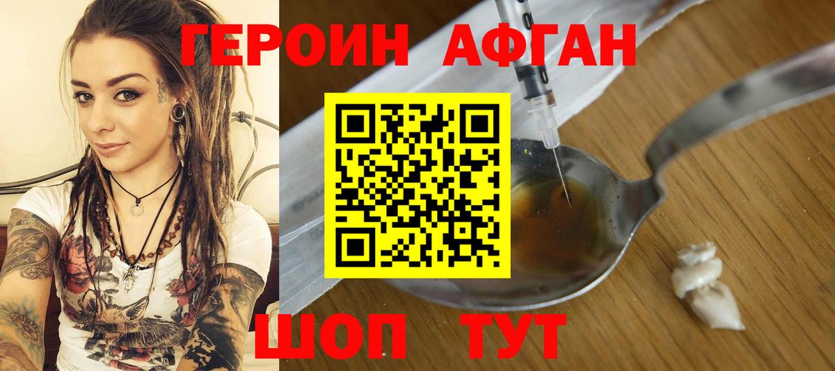 ГЕРОИН гречка Павловский Посад