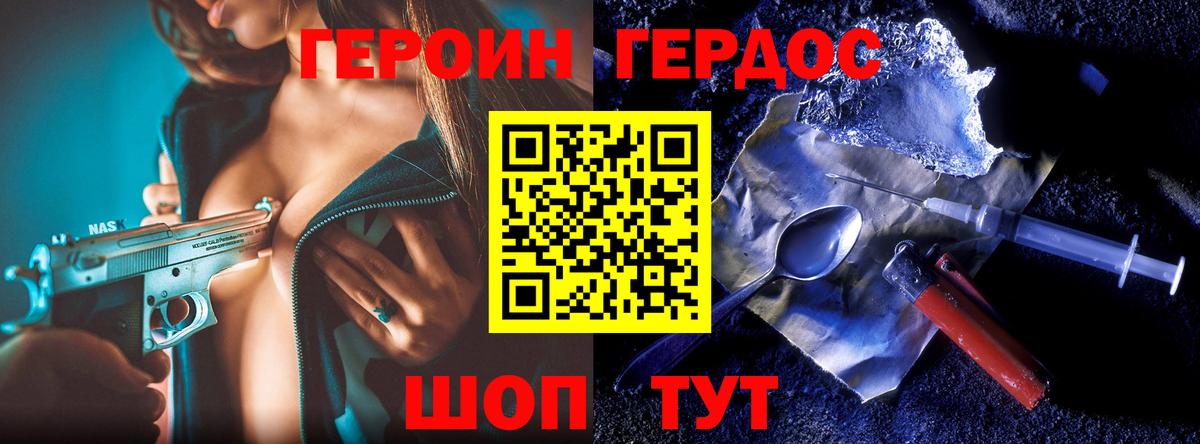 Героин белый  Вход с VPN  Павловский Посад 