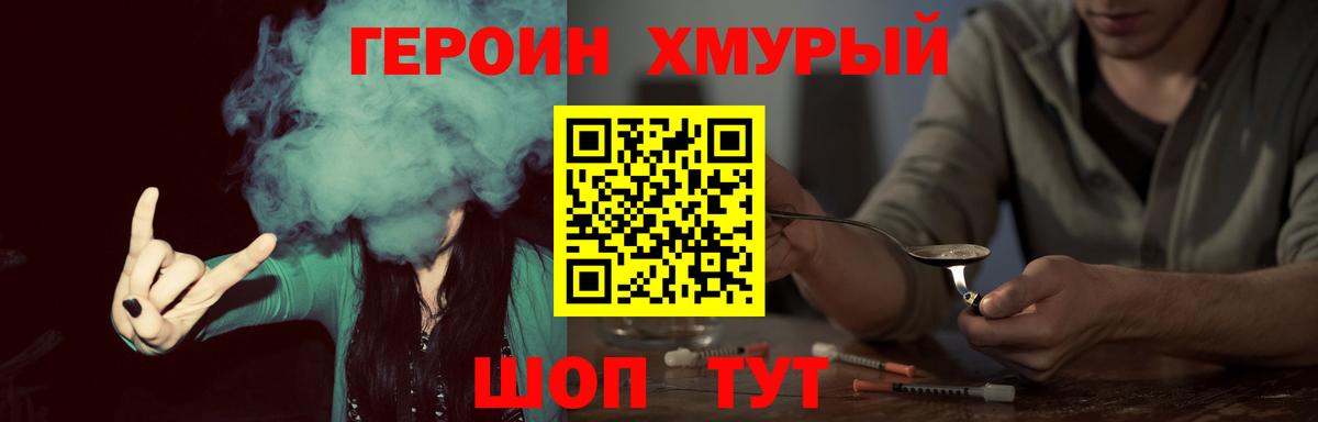 Героин  Павловский Посад  ГЕРОИН VHQ 