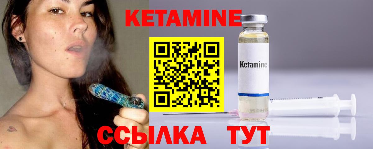 КЕТАМИН ketamine  КЕТАМИН VHQ  Павловский Посад 