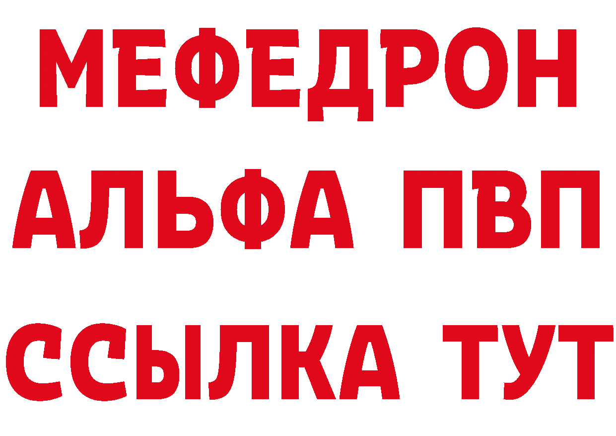 МЕФ 4 MMC вход нарко площадка mega Павловский Посад