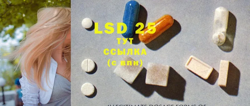 купить наркоту  Павловский Посад  LSD-25 экстази ecstasy 