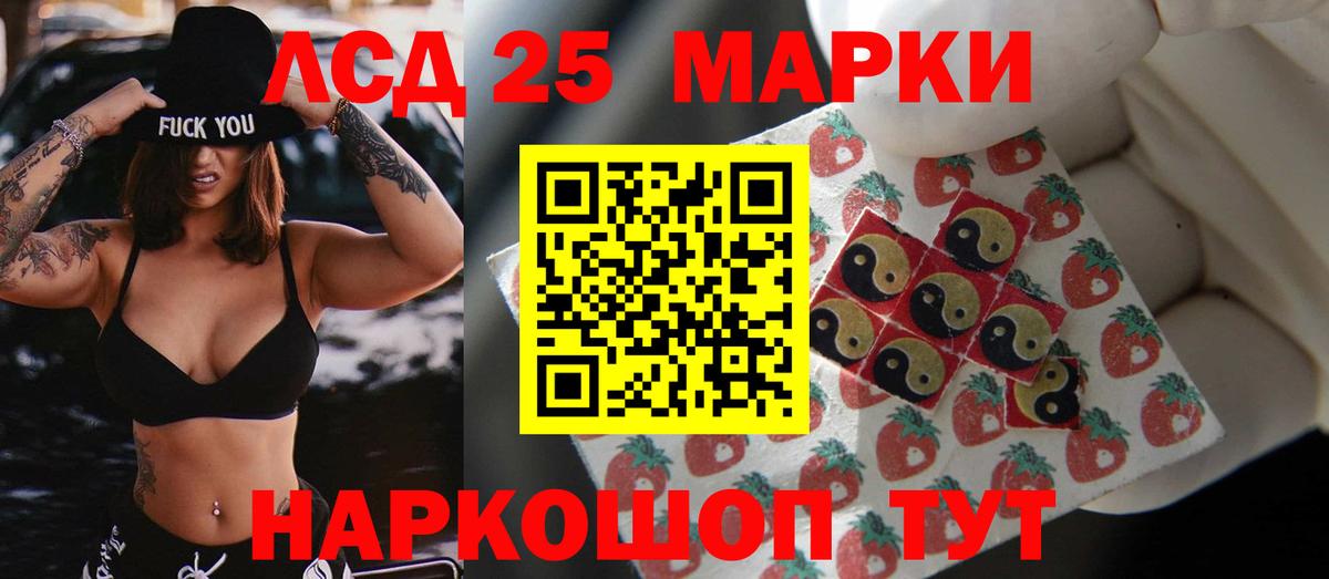 LSD-25 экстази кислота Павловский Посад