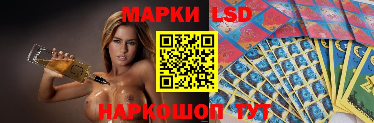ЛСД экстази кислота  Вход с VPN  Павловский Посад 