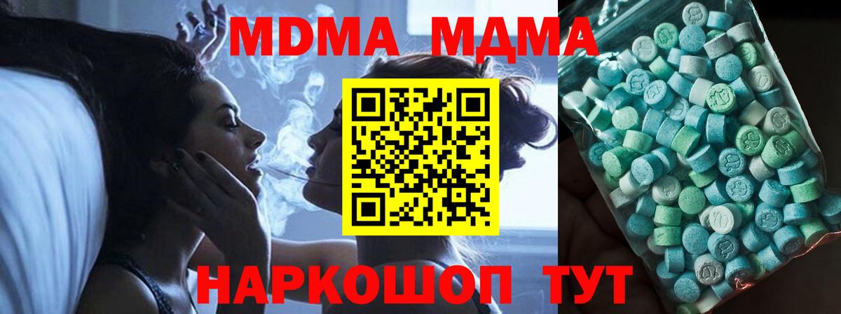 MDMA кристаллы  МДМА VHQ  МДМА  Вход с VPN  Павловский Посад 