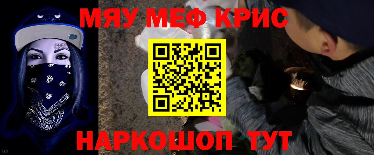 Мефедрон мука Павловский Посад
