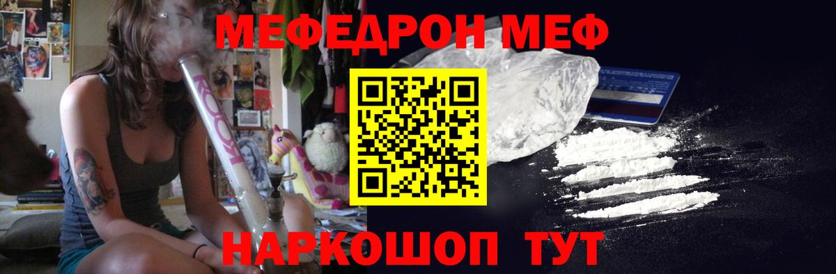 МЕФ Павловский Посад