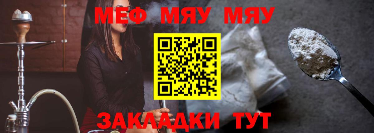 Меф VHQ  МЕФ  Павловский Посад 