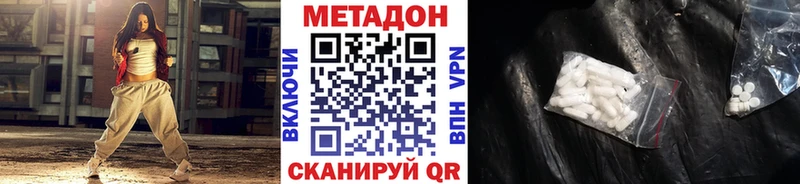 МЕТАДОН methadone  Павловский Посад 