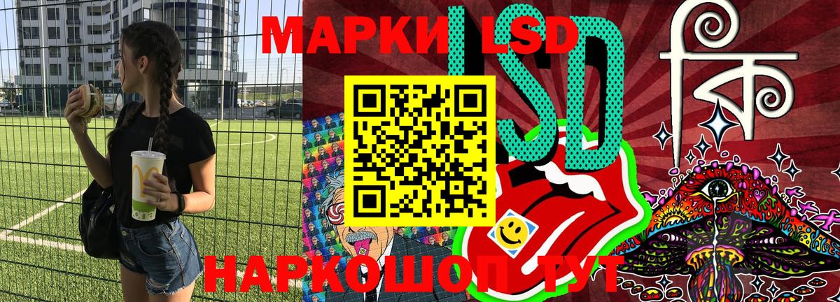 Наркотические марки 1,5мг  Павловский Посад 