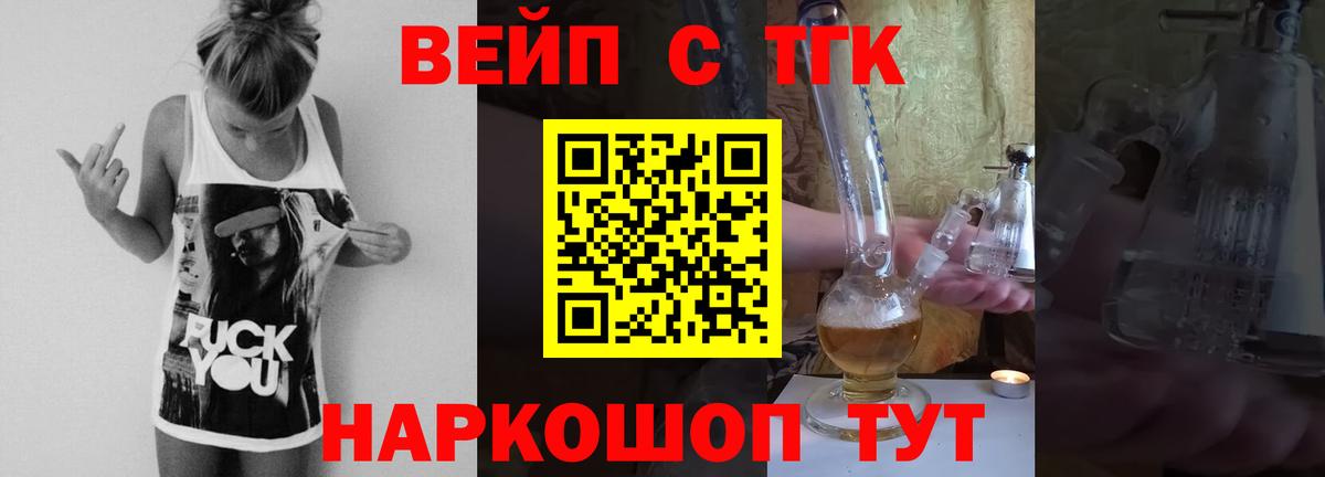 Дистиллят ТГК THC oil Павловский Посад